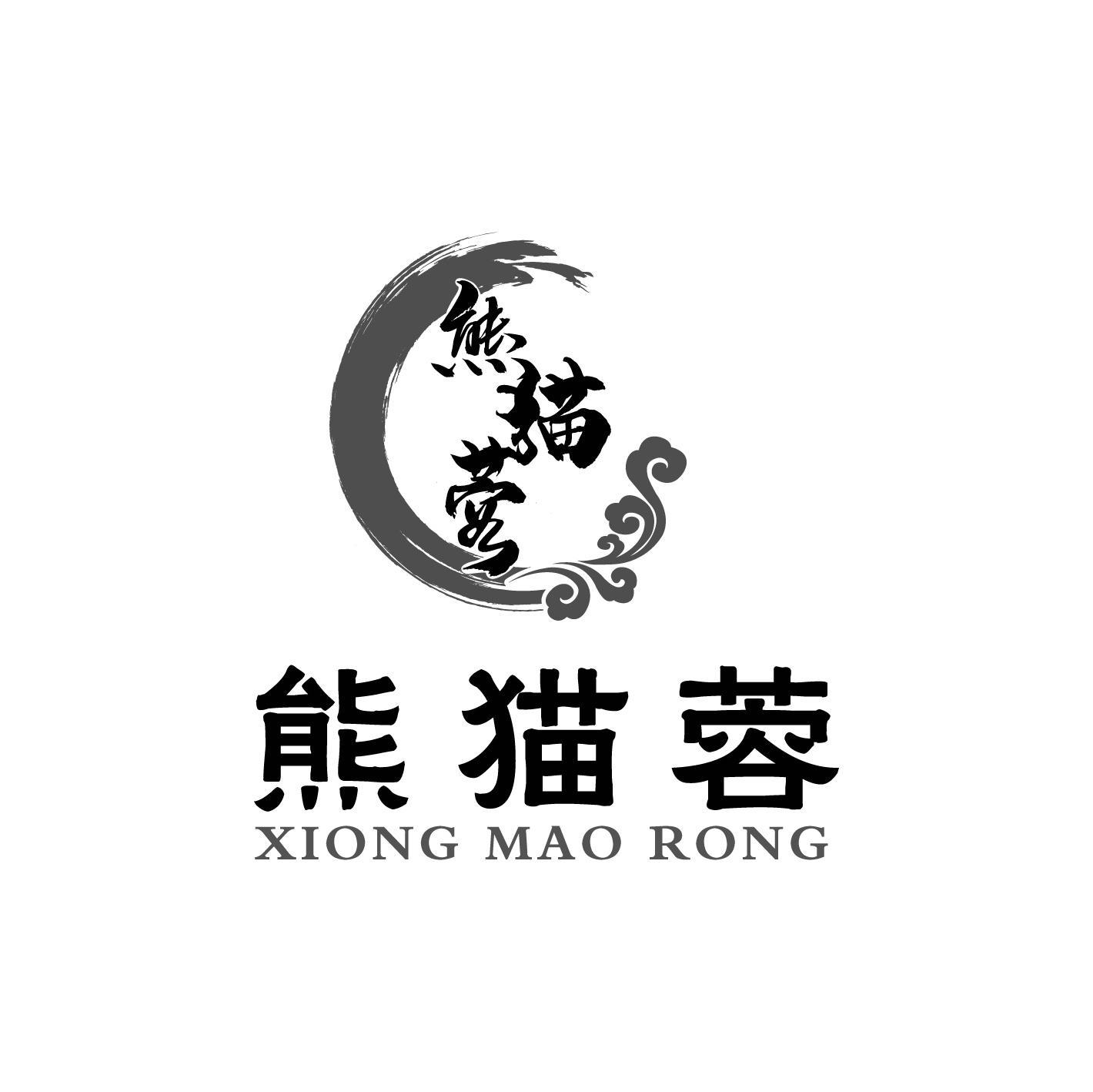 熊猫蓉