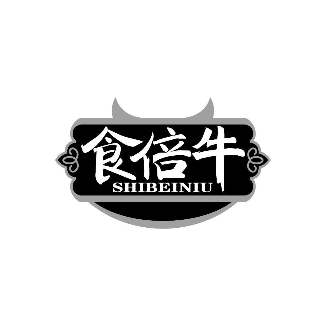 食倍牛
SHIBEINIU