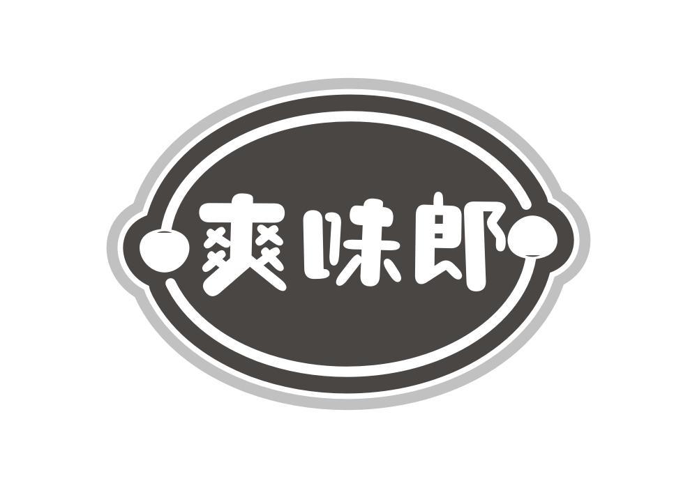 爽味郎