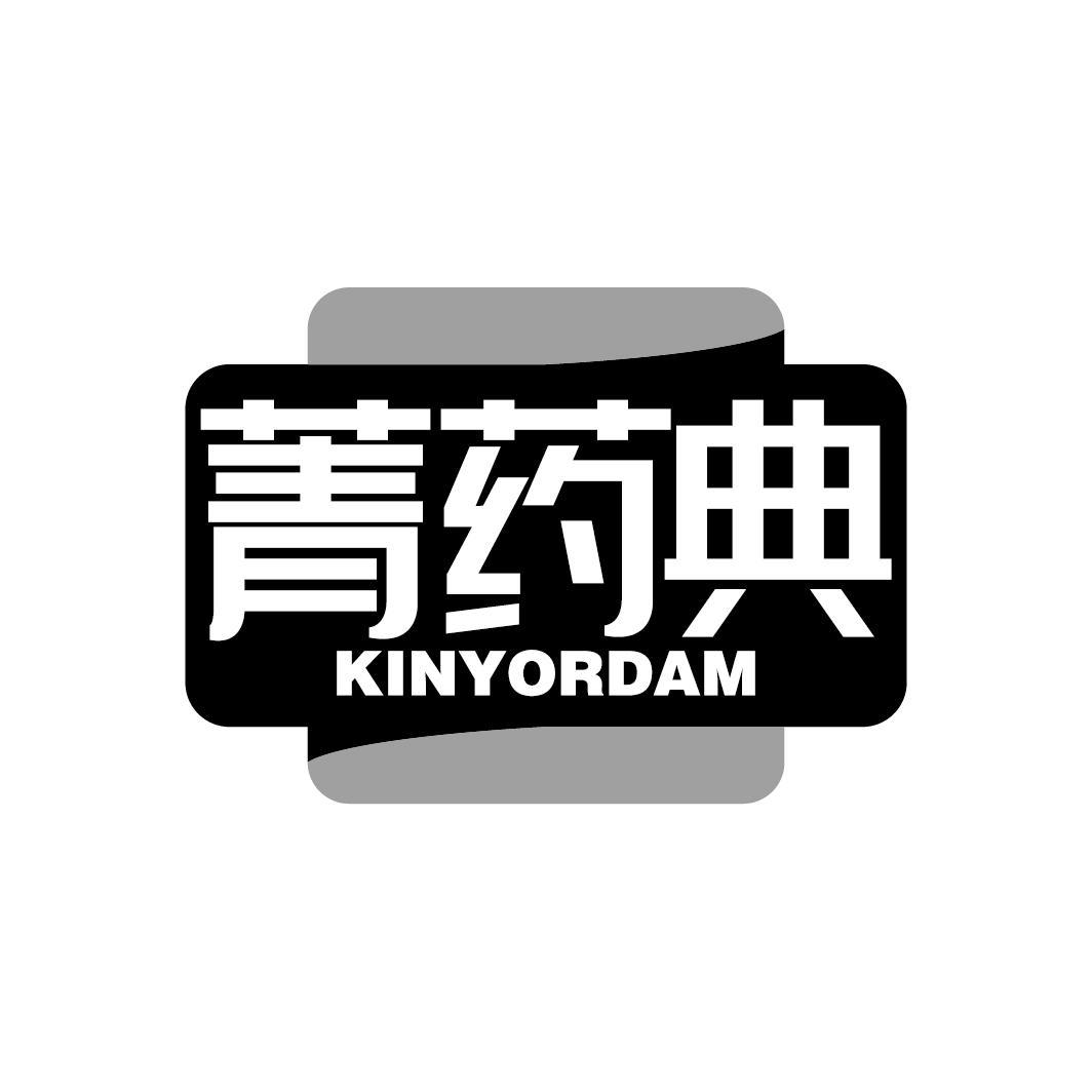 菁药典
KINYORDAM