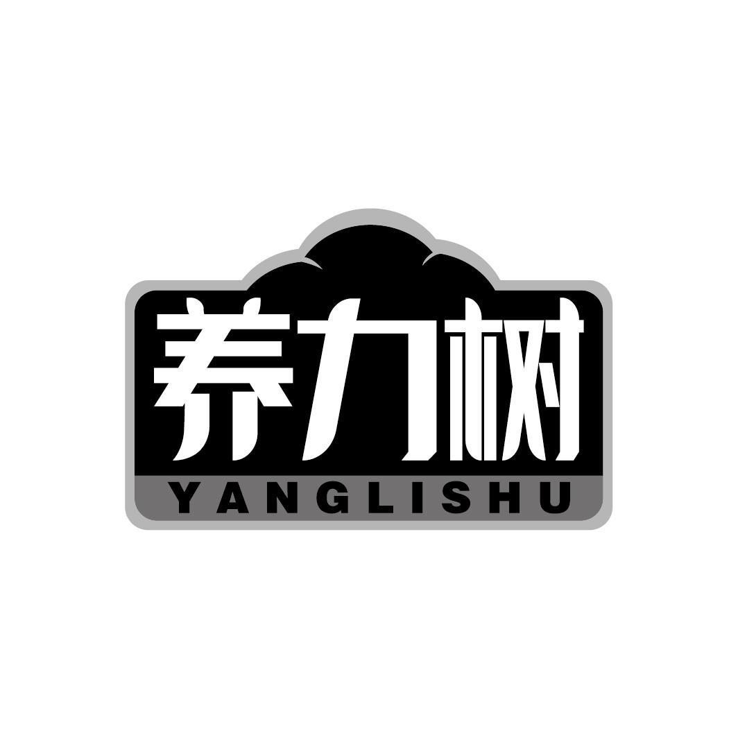 养力树
YANGLISHU