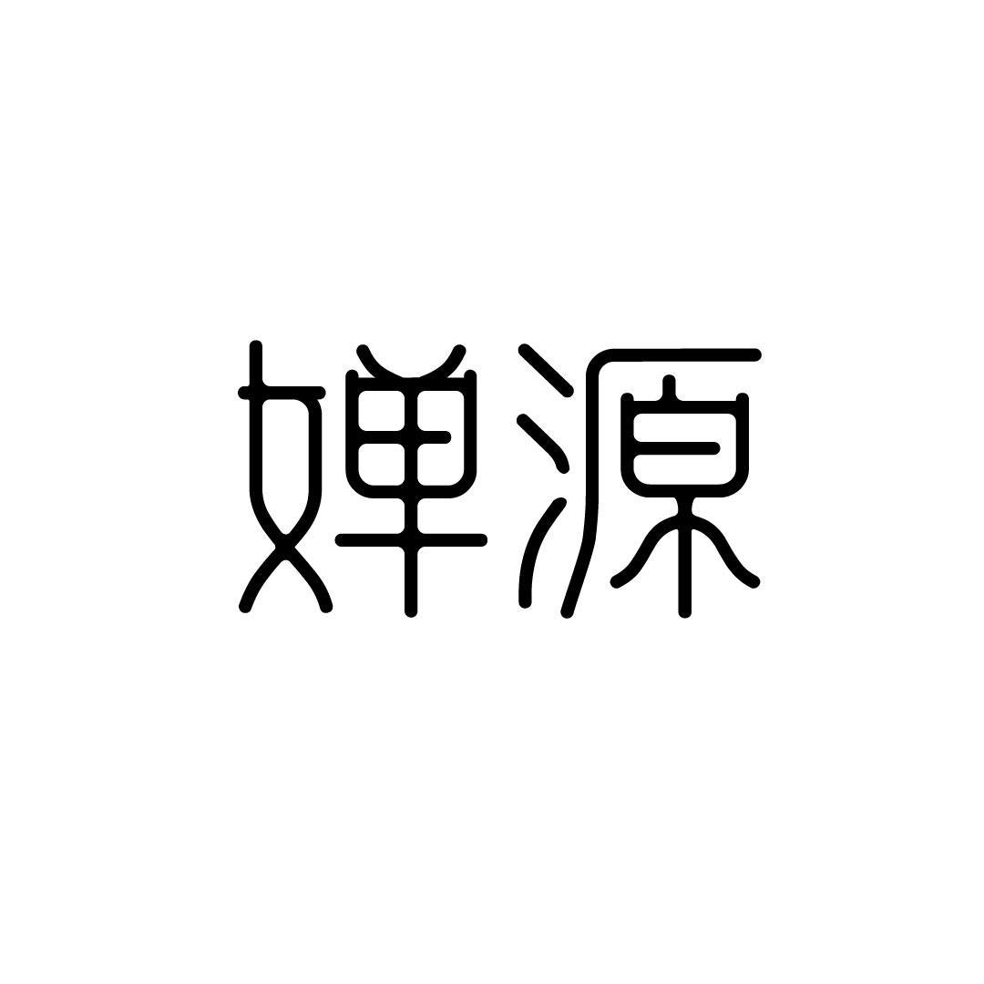 婵源