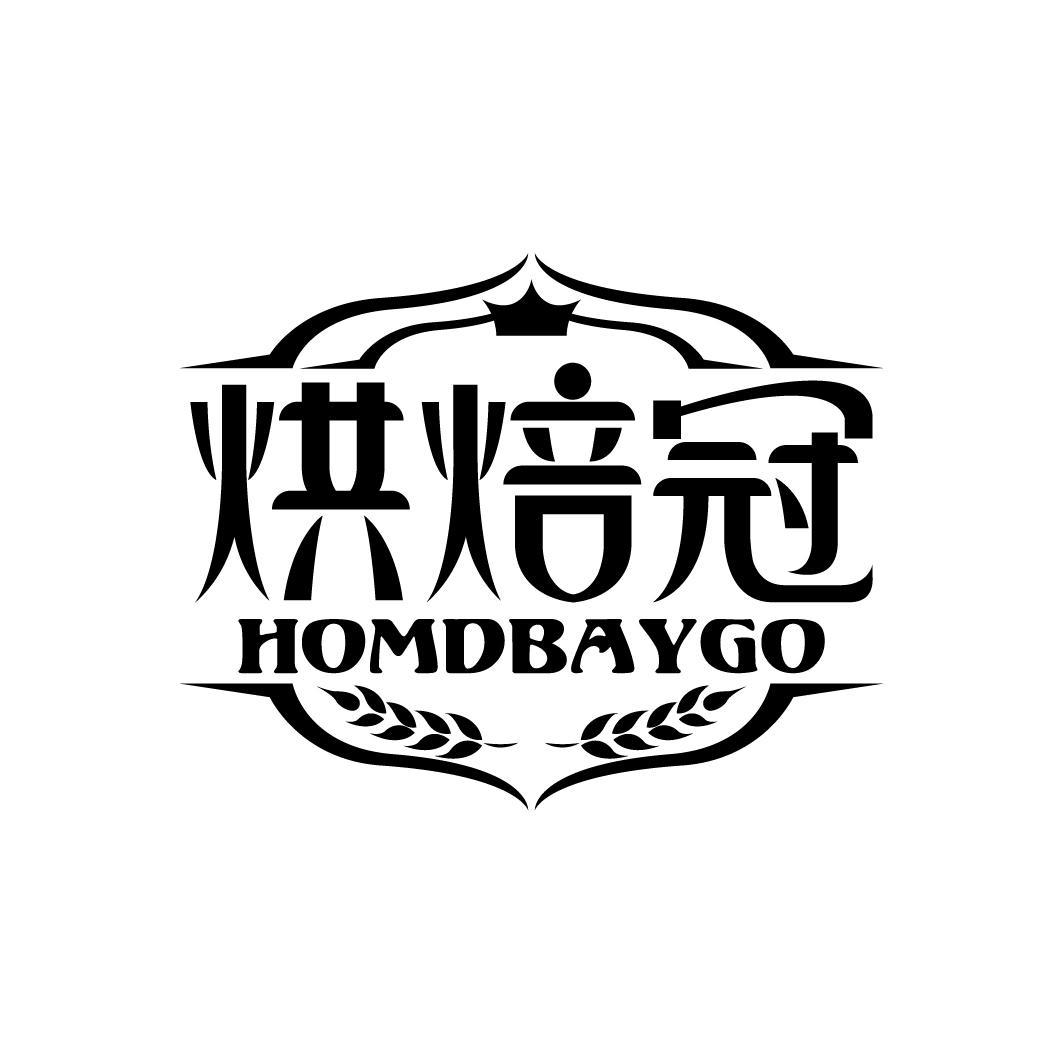 烘焙冠
HOMDBAYGO