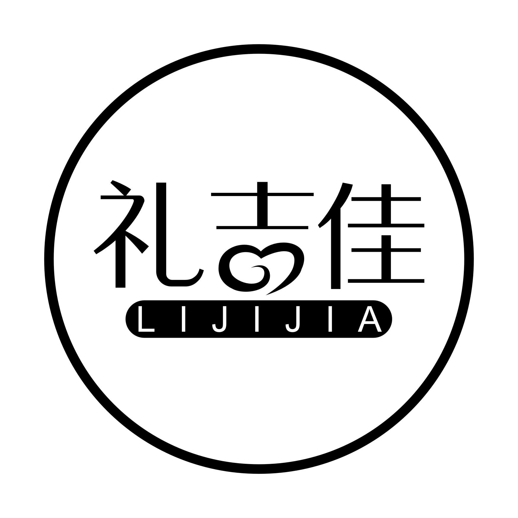 礼吉佳