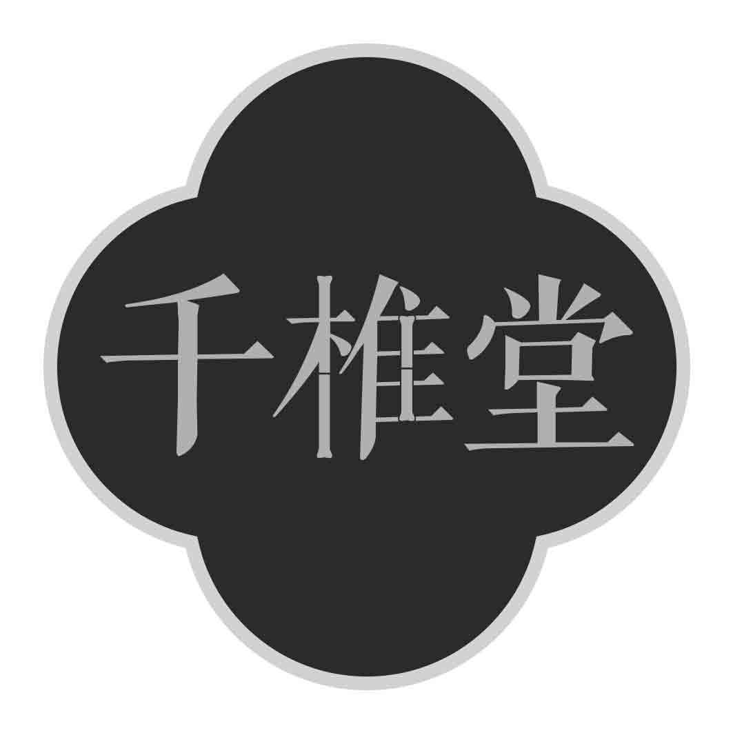千椎堂