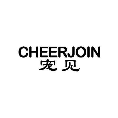  CHEERJOIN   宠见