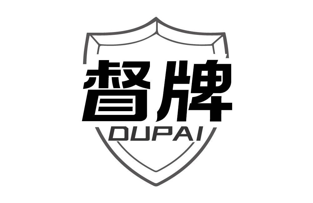 督牌