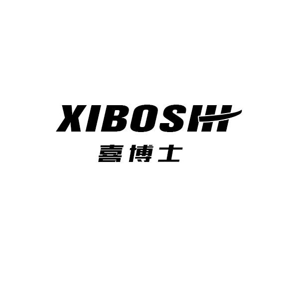 喜博士
