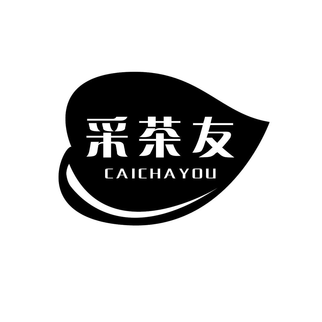 采茶友