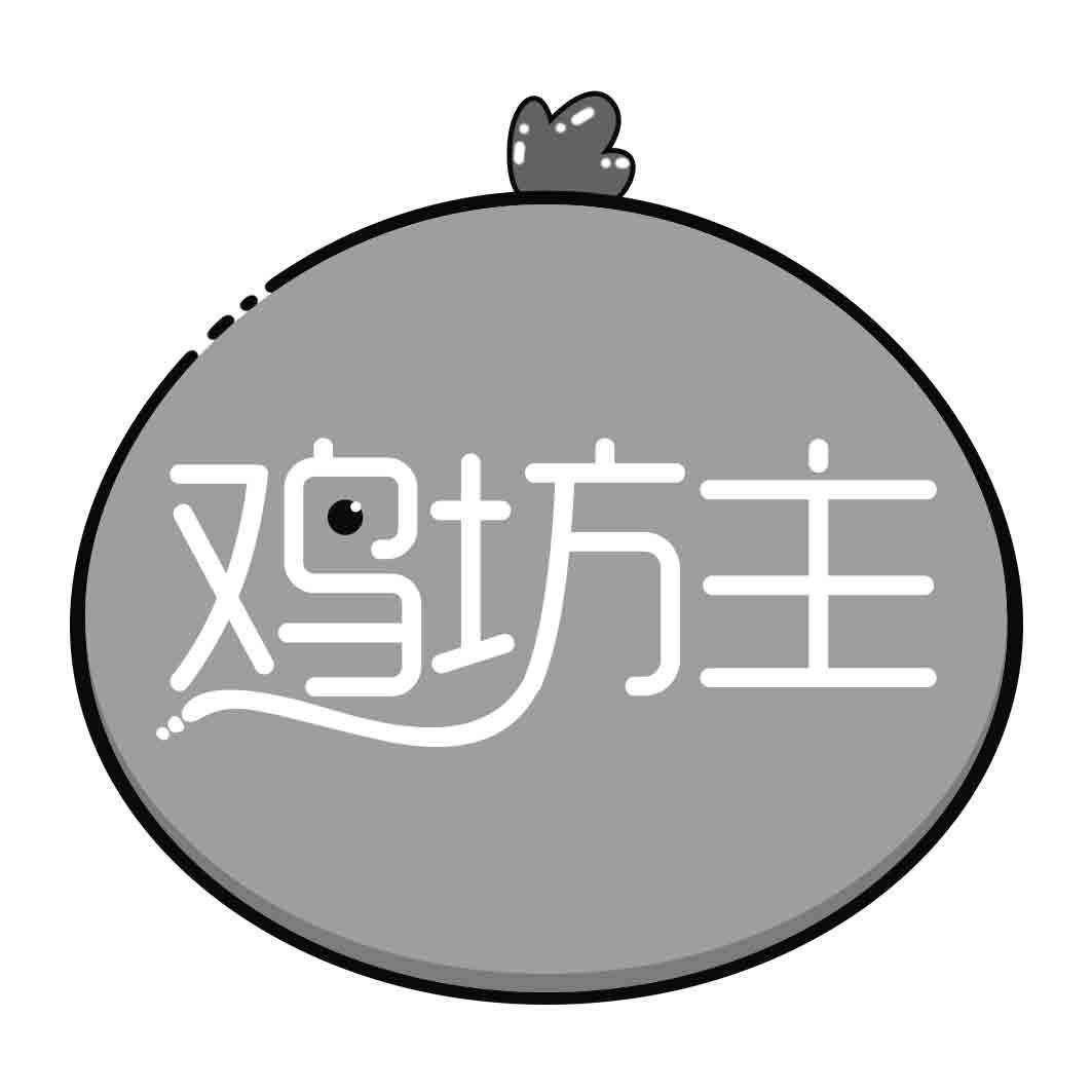  鸡坊主