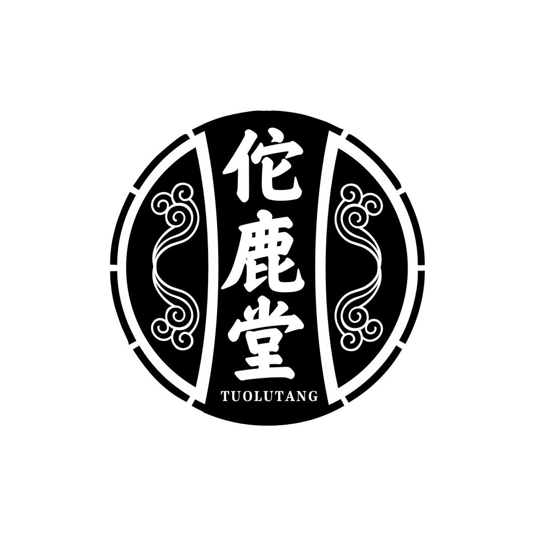 佗鹿堂TUOLUTANG