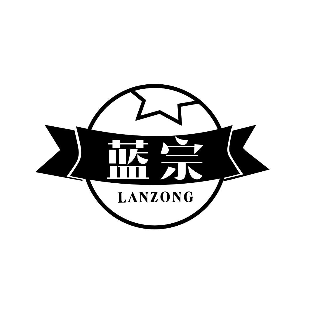 蓝宗LANZONG
