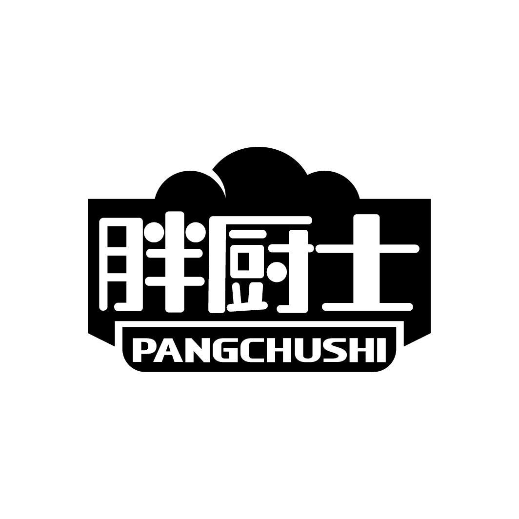 胖厨士
PANGCHUSHI