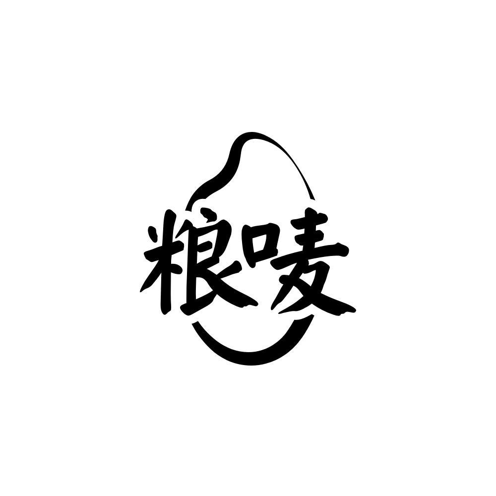 粮唛