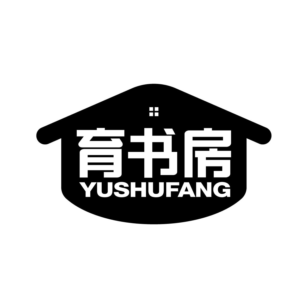 育书房