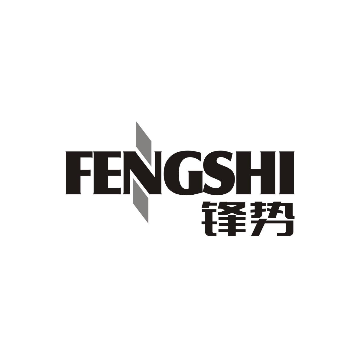 锋势   FENGSHI
