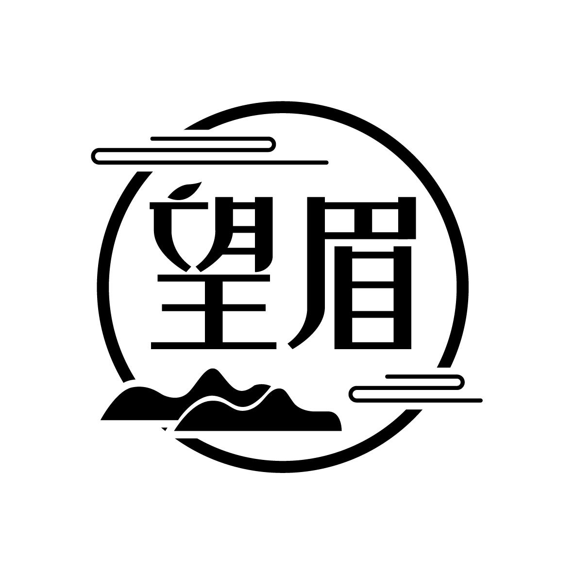 望眉