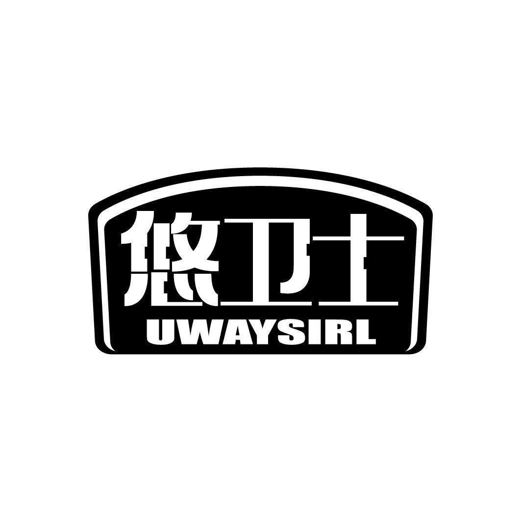 悠卫士
UWAYSIRL