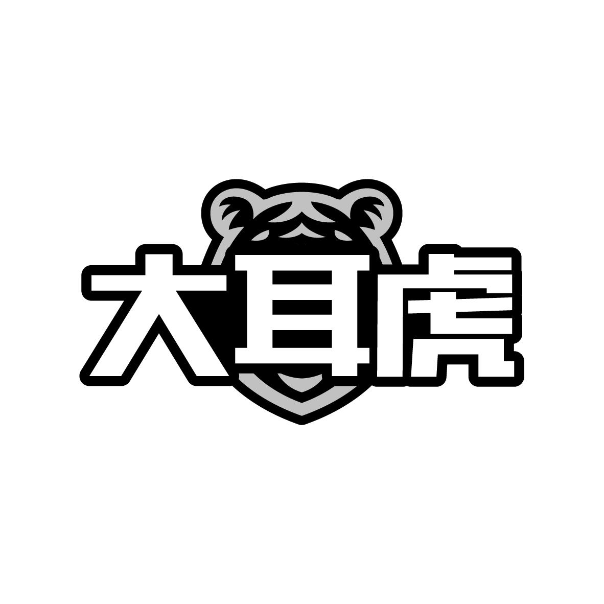 大耳虎