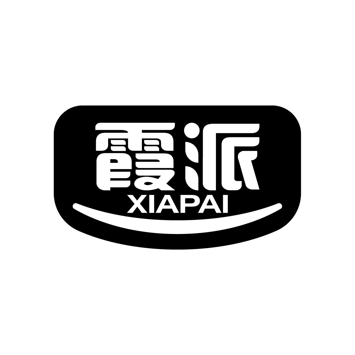 霞派   XIAPAI