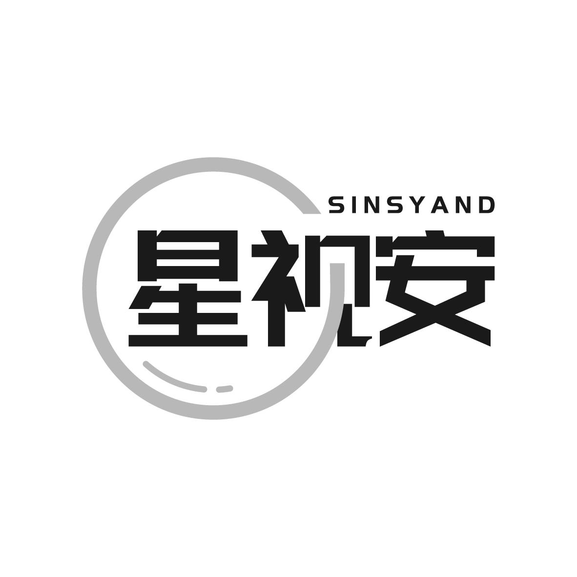 星视安
SINSYAND