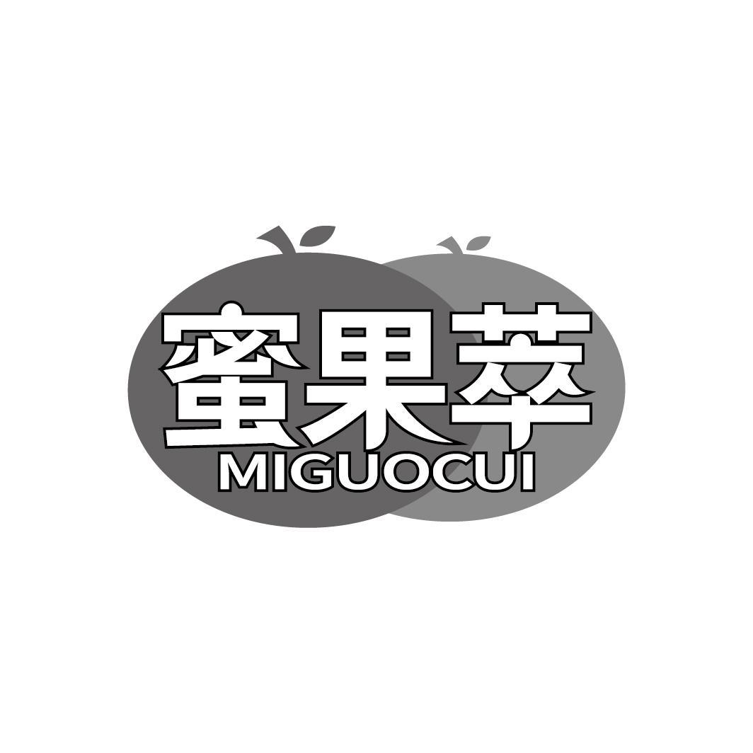蜜果萃
MIGUOCUI