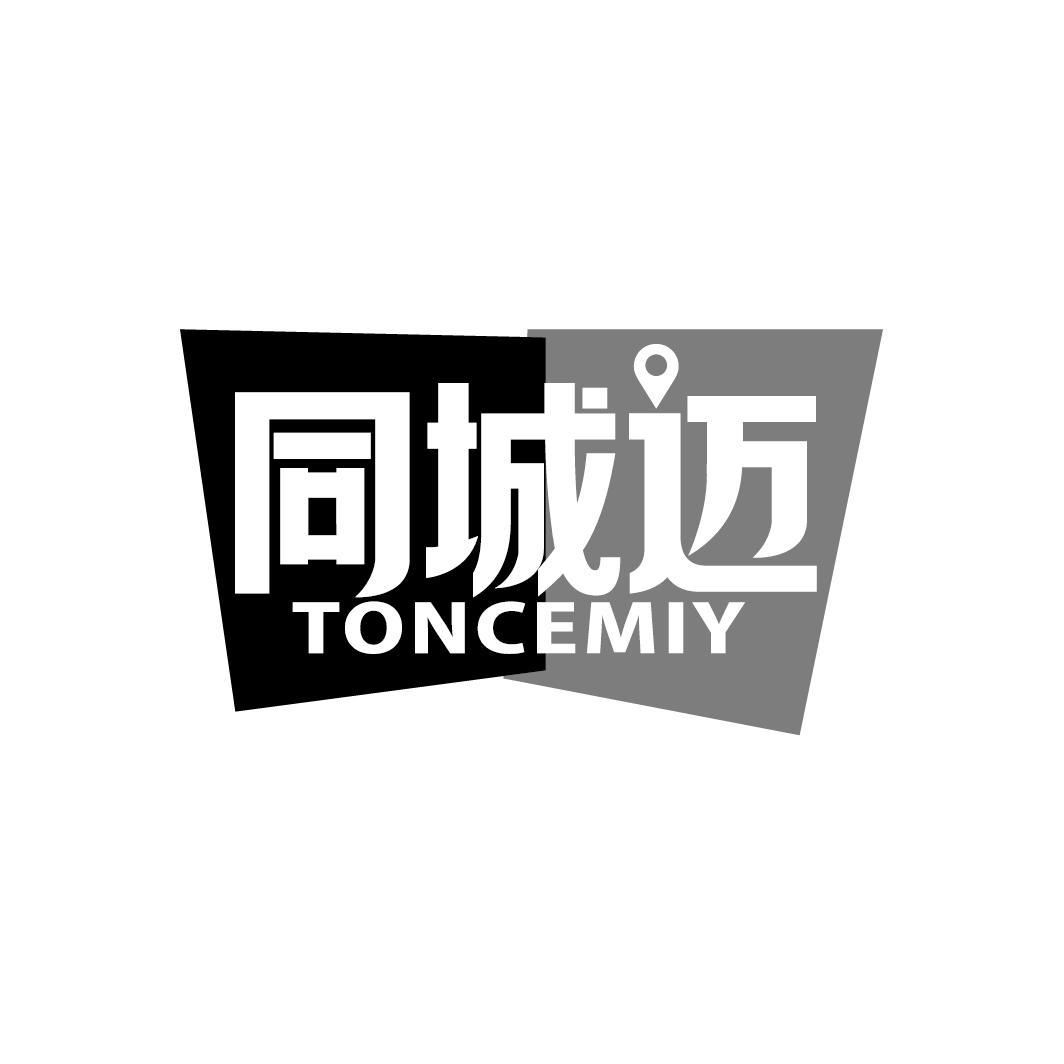 同城迈
TONCEMIY