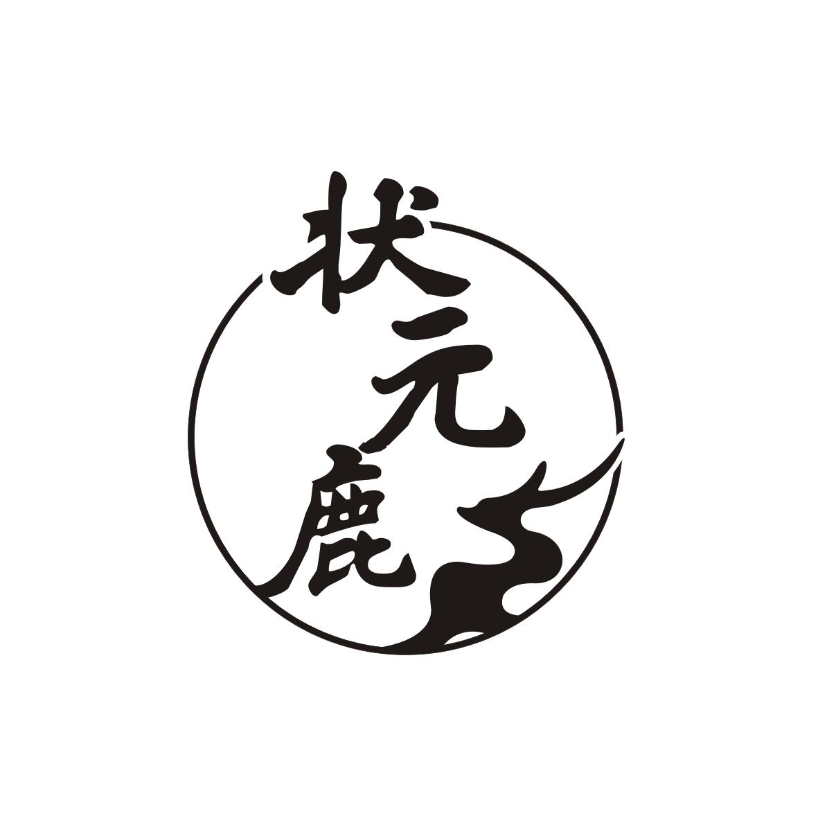 状元鹿