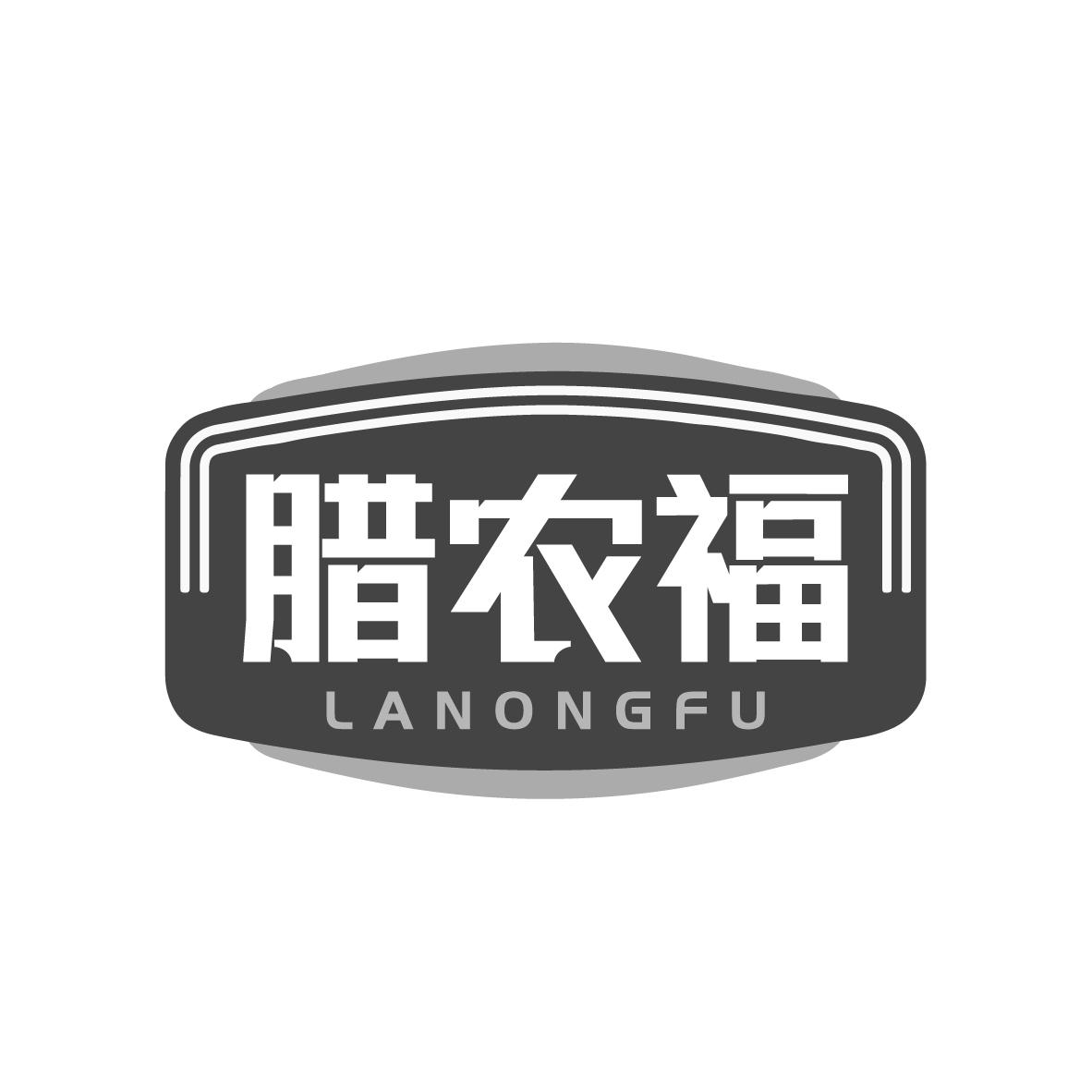 腊农福
LANONGFU