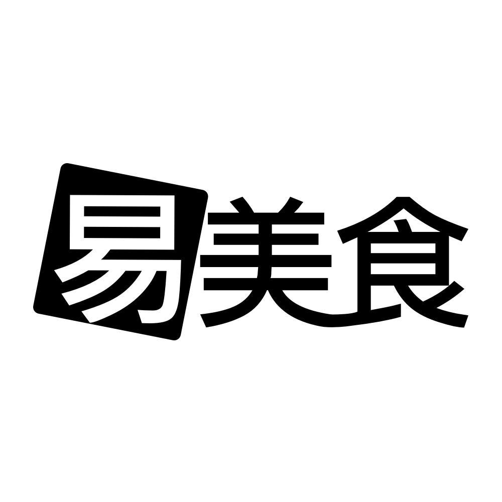 易美食