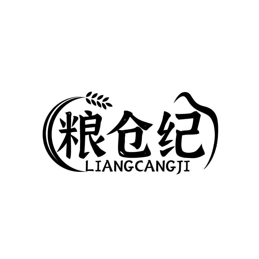 粮仓纪LIANGCANGJI
