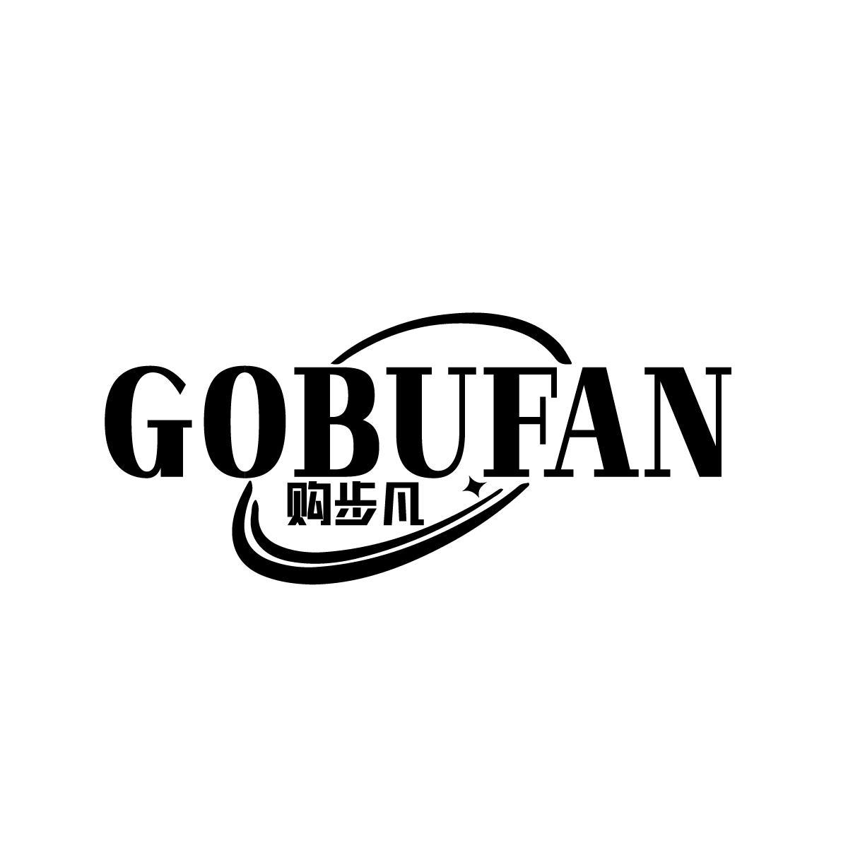 购步凡GOBUFAN