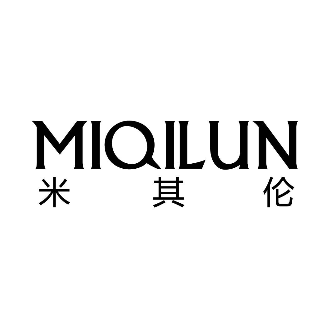 米其伦