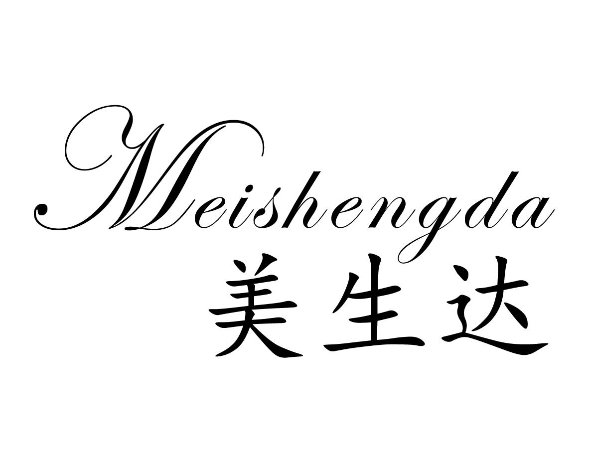 美生达