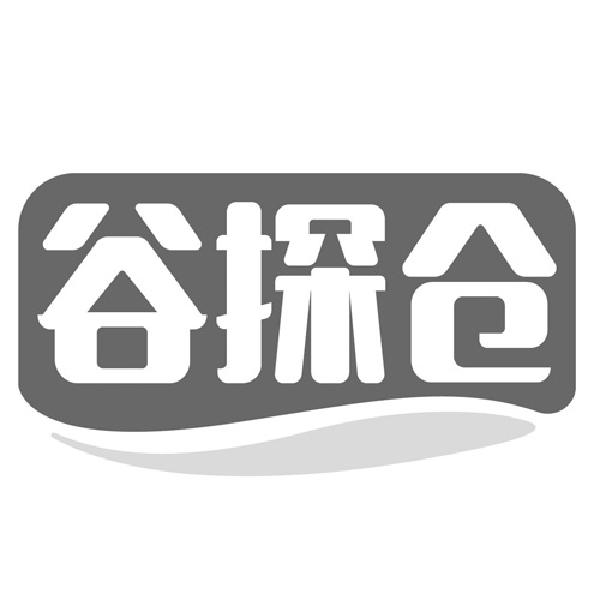 谷探仓