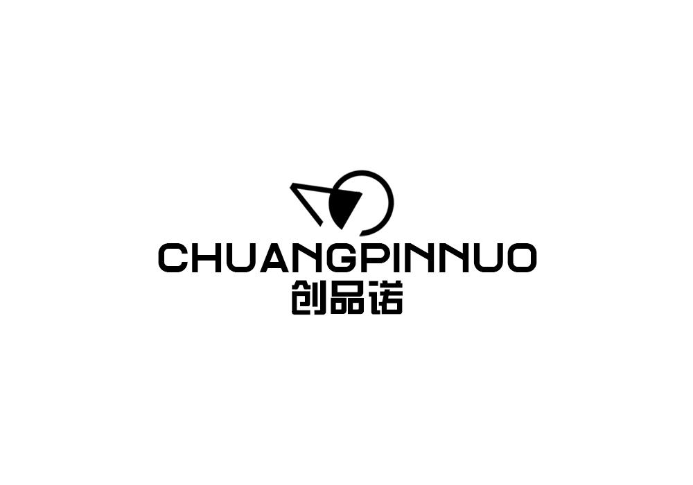 创品诺