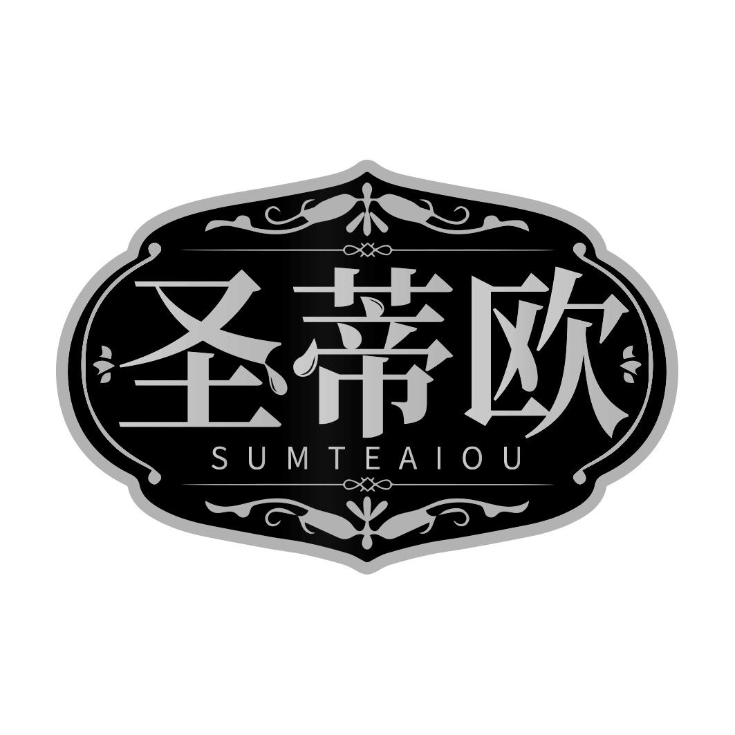 圣蒂欧 SUMTEAIOU