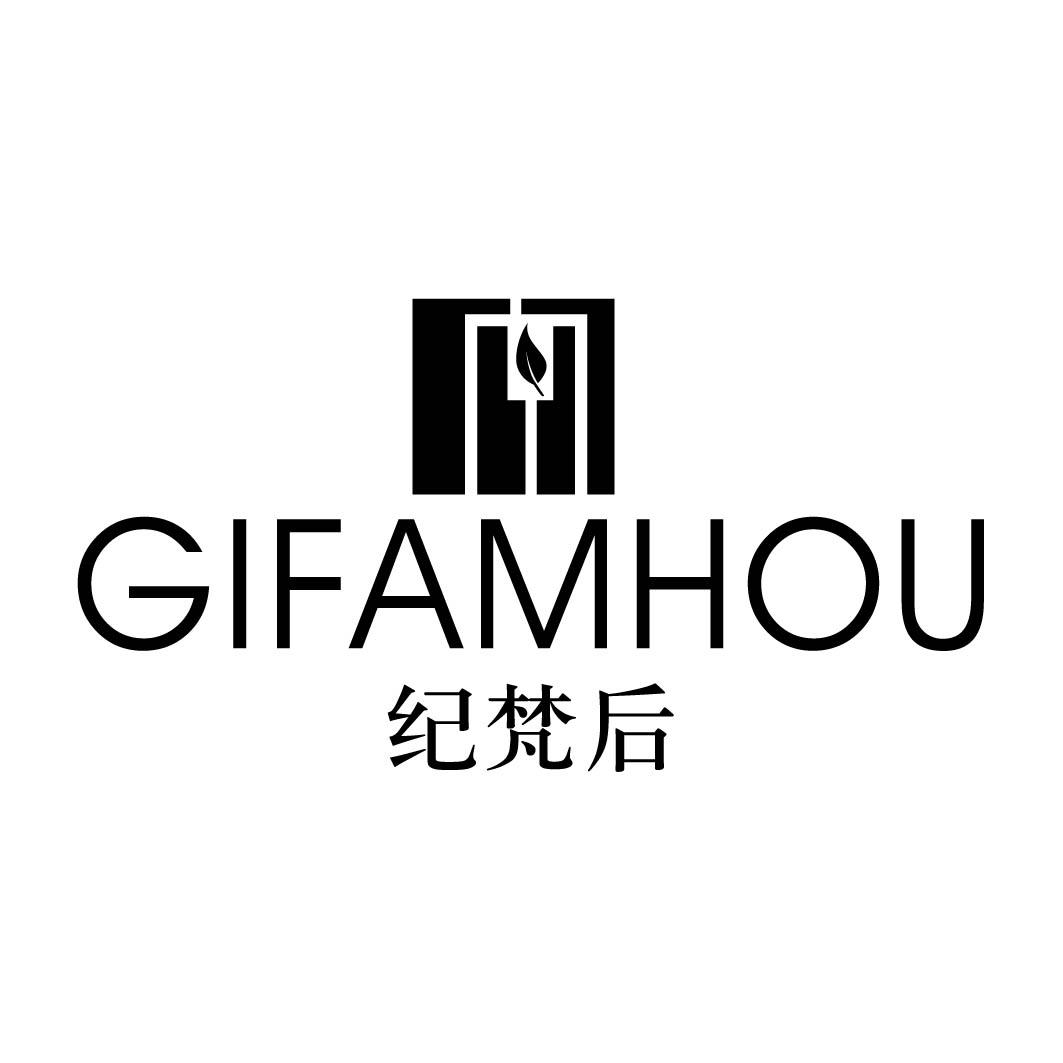 纪梵后 GIFAMHOU