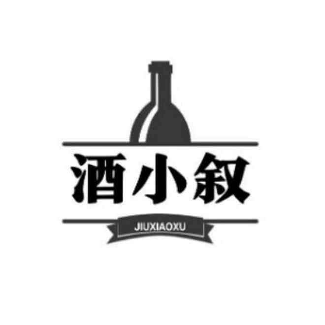 酒小叙