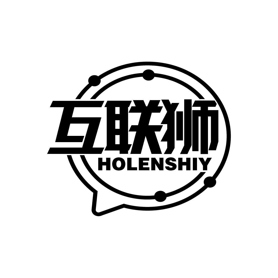 互联狮
HOLENSHIY