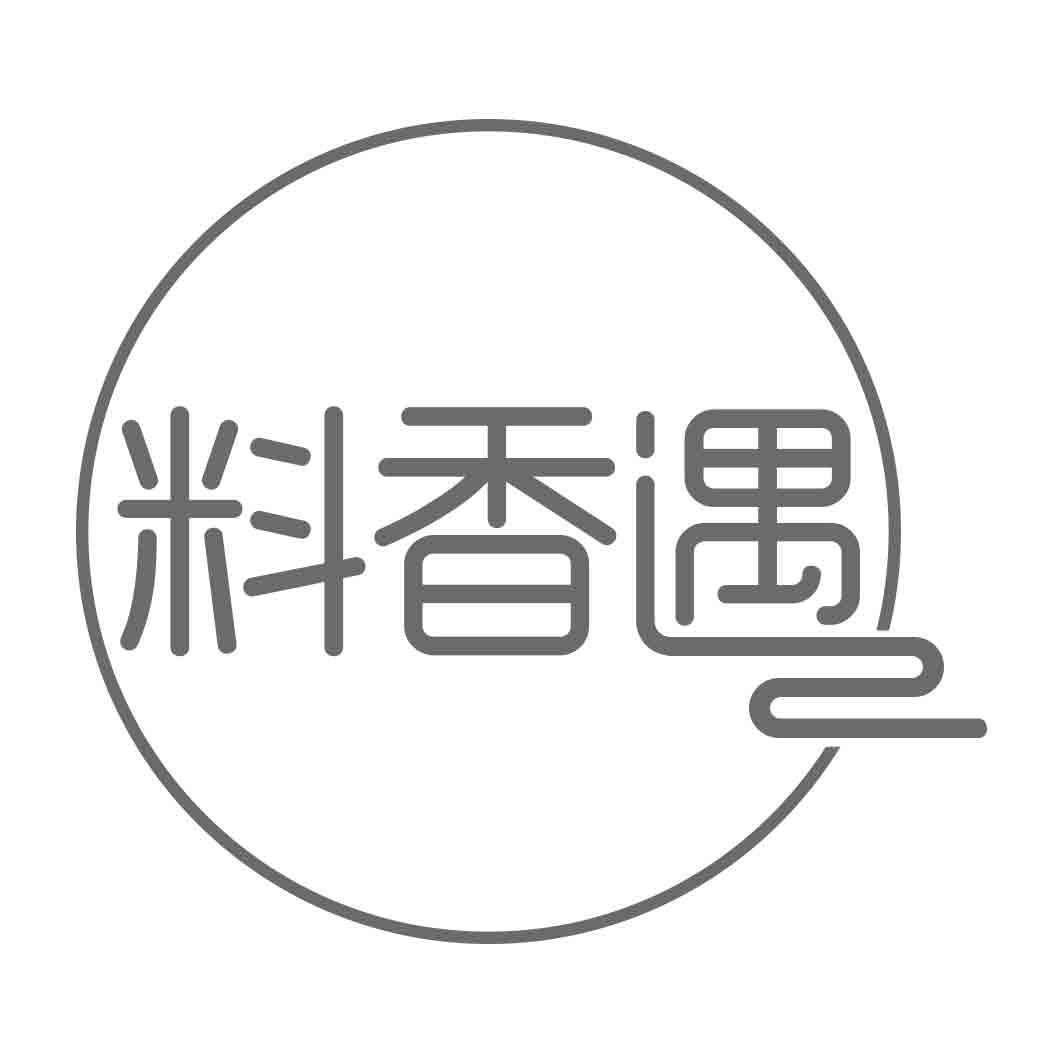 料香遇