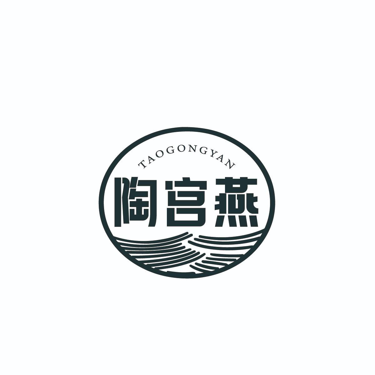 陶宫燕TAOGONGYAN