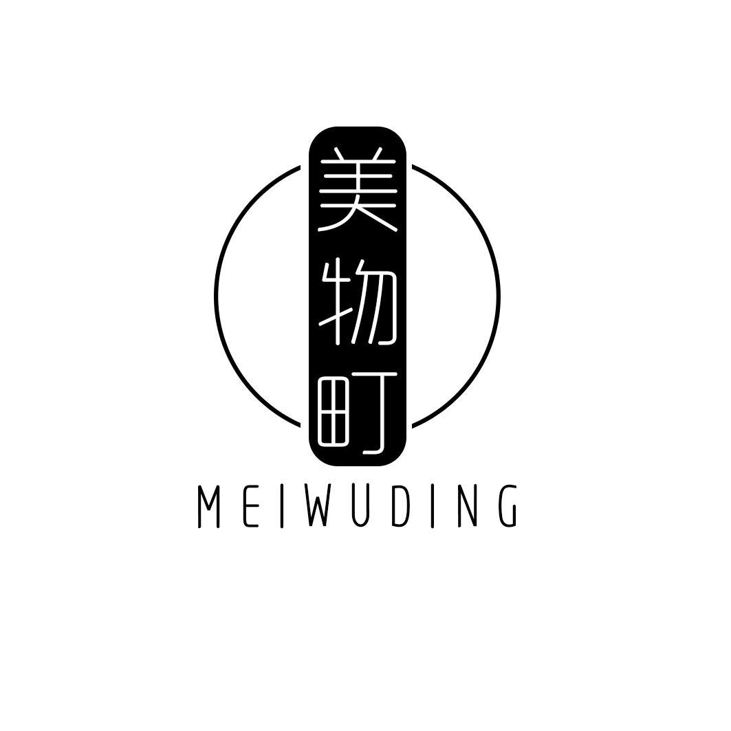 美物町