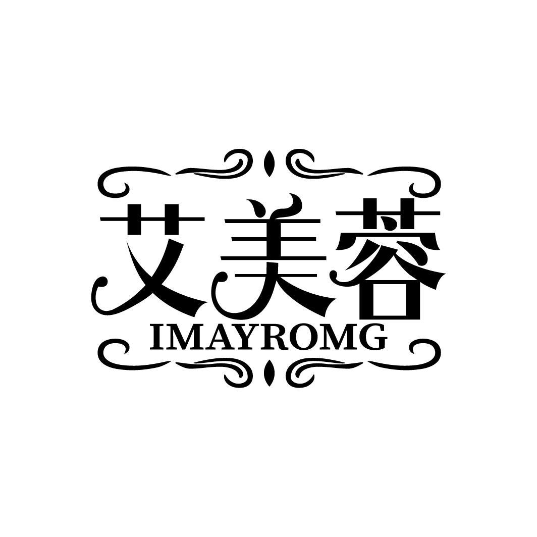 艾美蓉
IMAYROMG