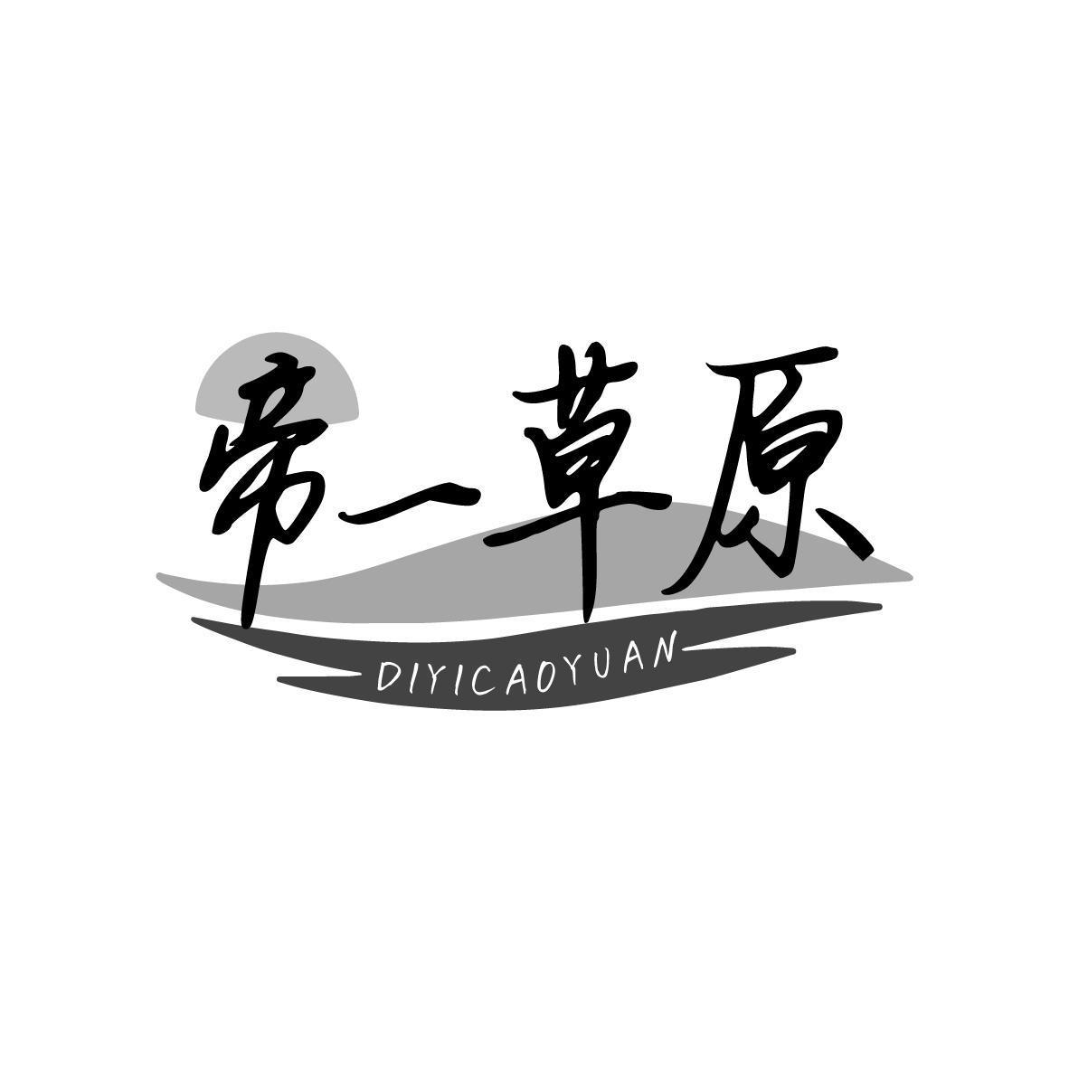 帝一草原DIYICAOYUAN 