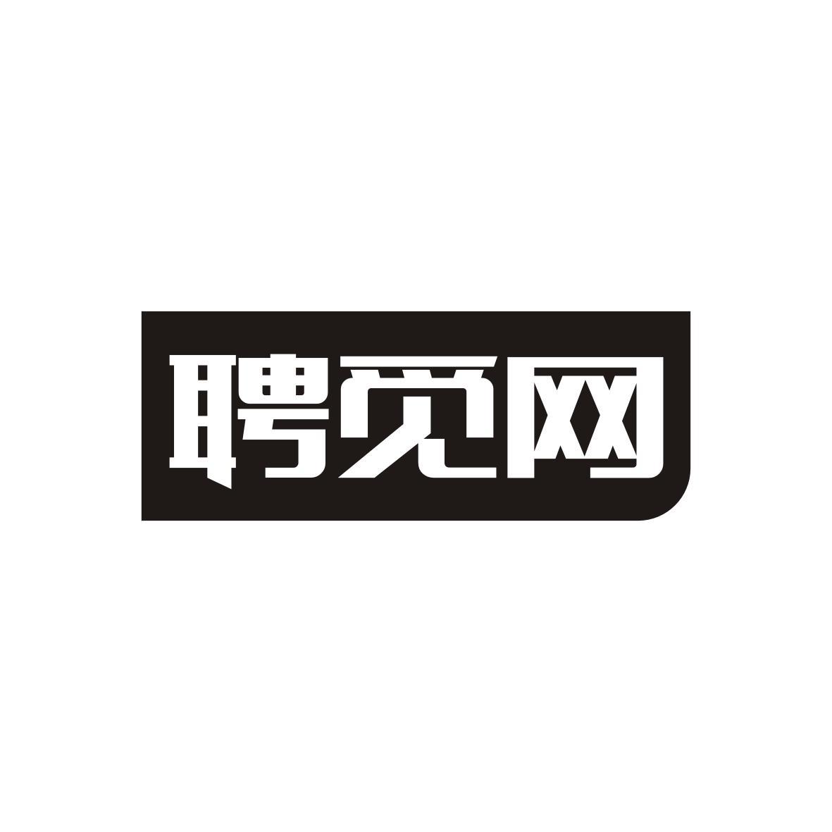 聘觅网