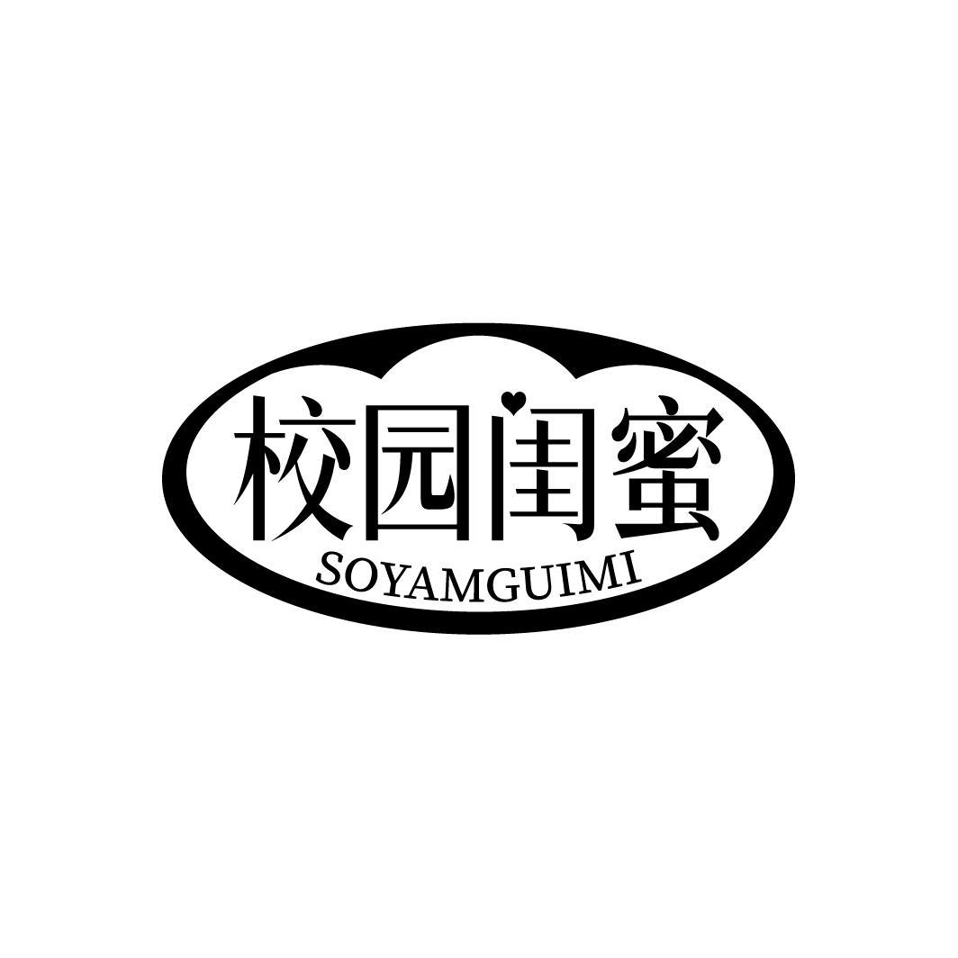 校园闺蜜
SOYAMGUIMI