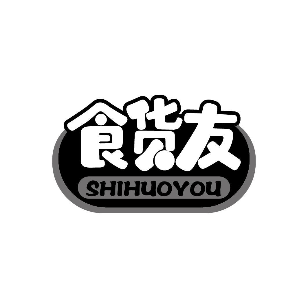 食货友
SHIHUOYOU