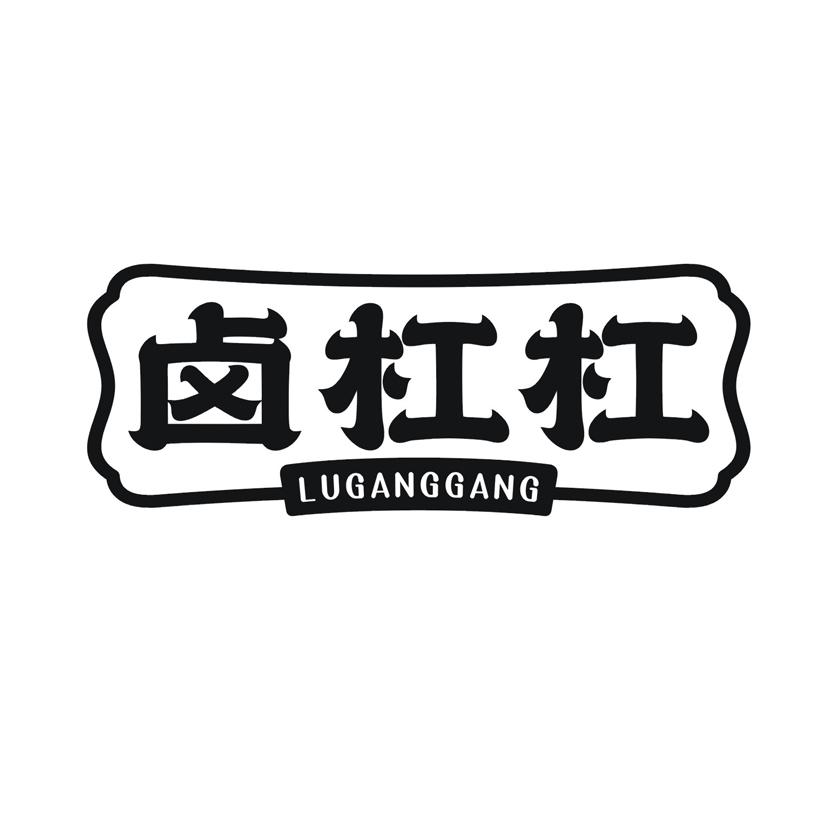 卤杠杠