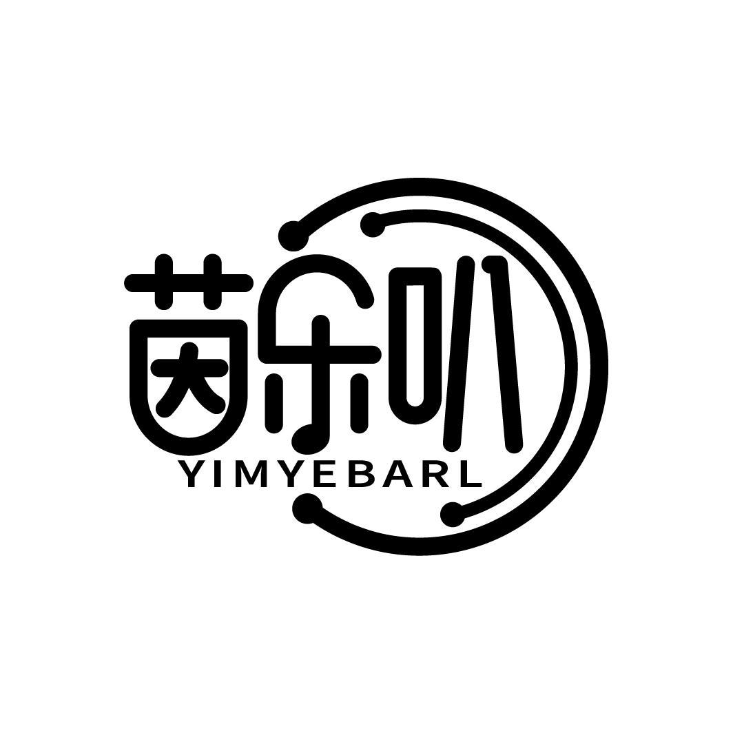 茵乐叭
YIMYEBARL